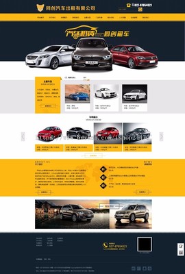 ASP汽車租賃公司網(wǎng)站全流程解析 從動(dòng)態(tài)開發(fā)到手機(jī)端靜態(tài)化部署