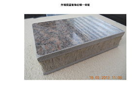 外墻保溫價(jià)格 外墻保溫型號(hào)規(guī)格